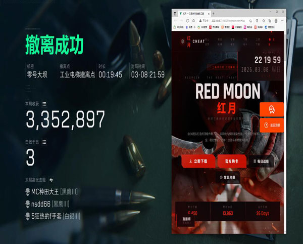 三角洲辅助神器有用吗软件效果
