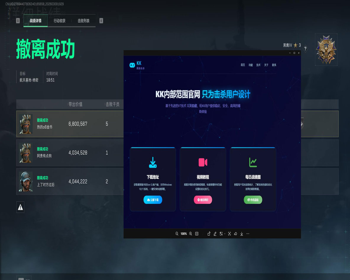 三角洲辅助神器有用吗透视自瞄效果